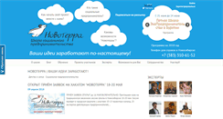 Desktop Screenshot of novoterra.ru