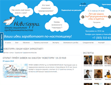 Tablet Screenshot of novoterra.ru